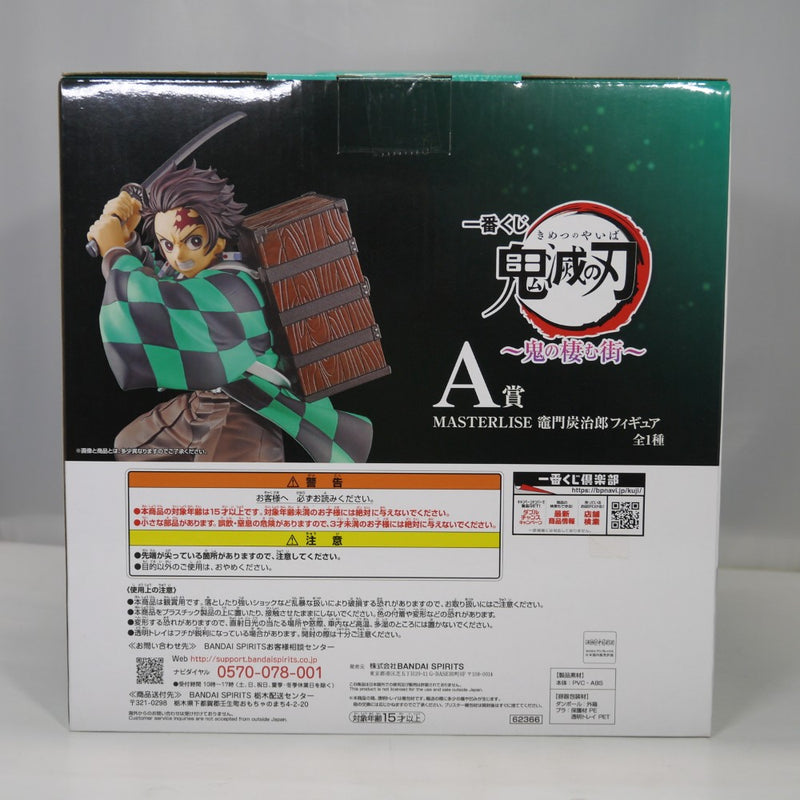 【中古】【未開封】竈門炭治郎 「一番くじ 鬼滅の刃 〜鬼の棲む街〜」 MASTERLISE A賞＜フィギュア＞（代引き不可）6547