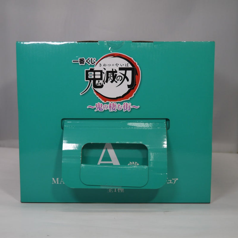 【中古】【未開封】竈門炭治郎 「一番くじ 鬼滅の刃 〜鬼の棲む街〜」 MASTERLISE A賞＜フィギュア＞（代引き不可）6547