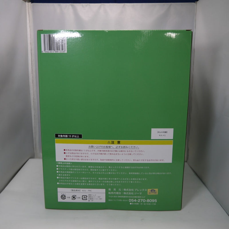 【中古】【未開封】セル 完全体 「ドラゴンボールZ」 ドラゴンボールアライズ＜フィギュア＞（代引き不可）6547