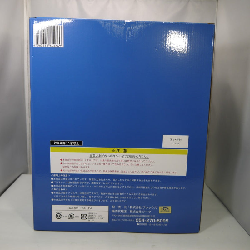 【中古】【未開封】セル 第二形態 「ドラゴンボールZ」 ドラゴンボールアライズ＜フィギュア＞（代引き不可）6547
