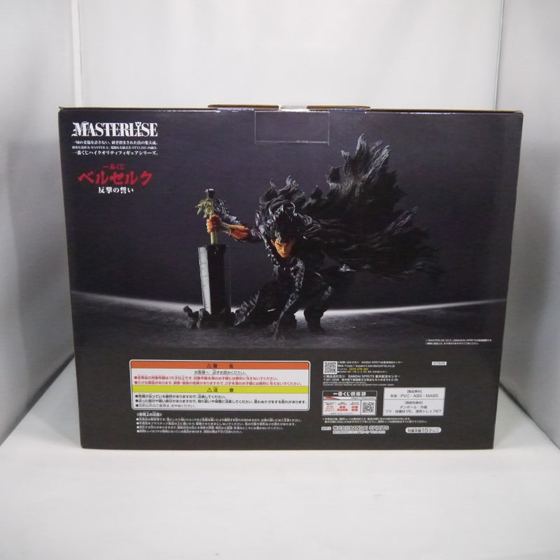 【中古】【未開封】ガッツ 「一番くじ ベルセルク 反撃の誓い」 MASTERLISE A賞＜フィギュア＞（代引き不可）6547