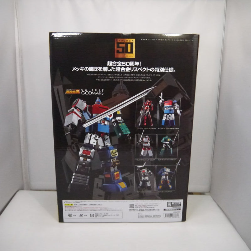 【中古】【未開封】超合金魂 GX-40SP 六神合体ゴッドマーズ CHOGOKIN 50th Ver. 「六神合体ゴッドマーズ」＜フィギュア＞（代引き不可）6547