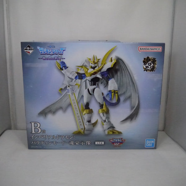 【中古】【未開封】インペリアルドラモン：パラディンモード-魂豪示像-「一番くじ 『デジモン』シリーズ -光と闇の衝突-」B賞＜フィギュア＞（代引き不可）6547