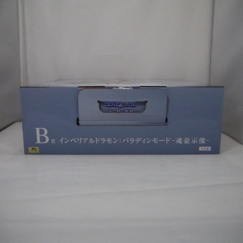 【中古】【未開封】インペリアルドラモン：パラディンモード-魂豪示像-「一番くじ 『デジモン』シリーズ -光と闇の衝突-」B賞＜フィギュア＞（代引き不可）6547
