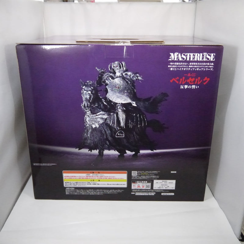 【中古】【未開封】髑髏の騎士(騎乗) 「一番くじ ベルセルク 反撃の誓い」 MASTERLISE ラストワン賞＜フィギュア＞（代引き不可）6547
