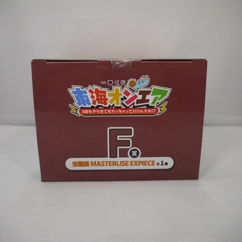 【中古】【未開封】虫眼鏡 「一番くじ 東海オンエア 3回もやらせてもらっちゃっていいんすか!?」 MASTERLISE EXPIECE F賞＜フィギュア＞（代引き不可）6547