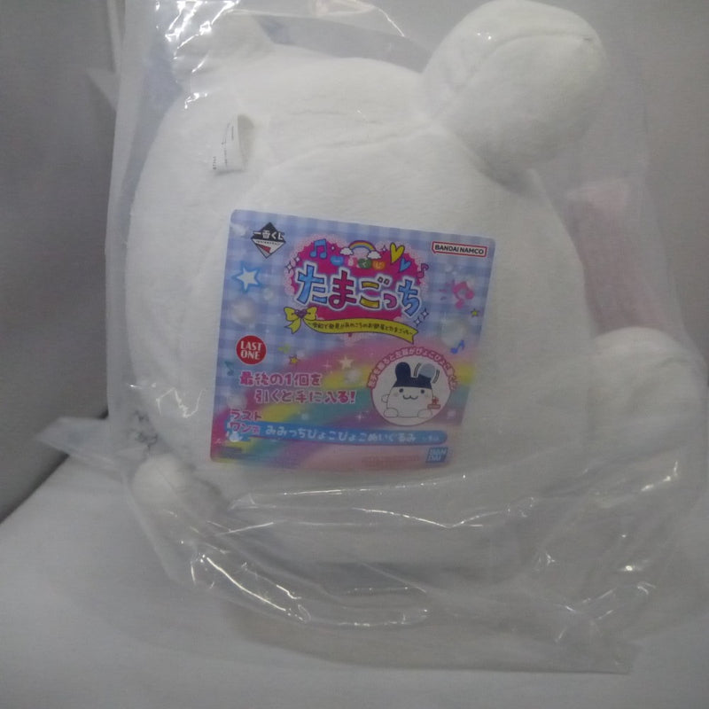 【中古】【未開封】みみっちぴょこぴょこぬいぐるみ 「一番くじ たまごっち 〜令和で発見!!あのころのお部屋とたまごっち〜」＜おもちゃ＞（代引き不可）6547