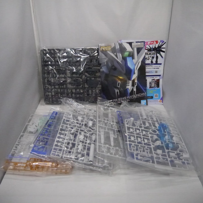 【中古】【未組立】1/144 RG Hi-νガンダム 「機動戦士ガンダム 逆襲のシャア ベルトーチカ・チルドレン」 [2555540]＜プラモデル＞（代引き不可）6547