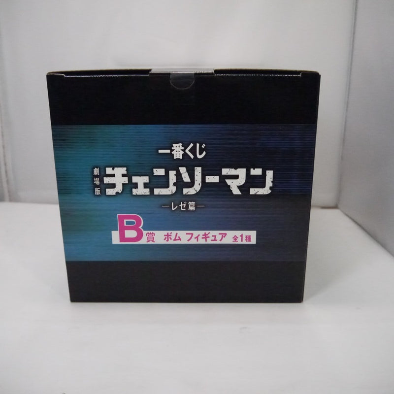 【中古】【未開封】ボム 「一番くじ 劇場版 チェンソーマン レゼ篇」 B賞＜フィギュア＞（代引き不可）6547