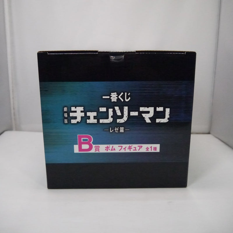 【中古】【未開封】ボム 「一番くじ 劇場版 チェンソーマン レゼ篇」 B賞＜フィギュア＞（代引き不可）6547