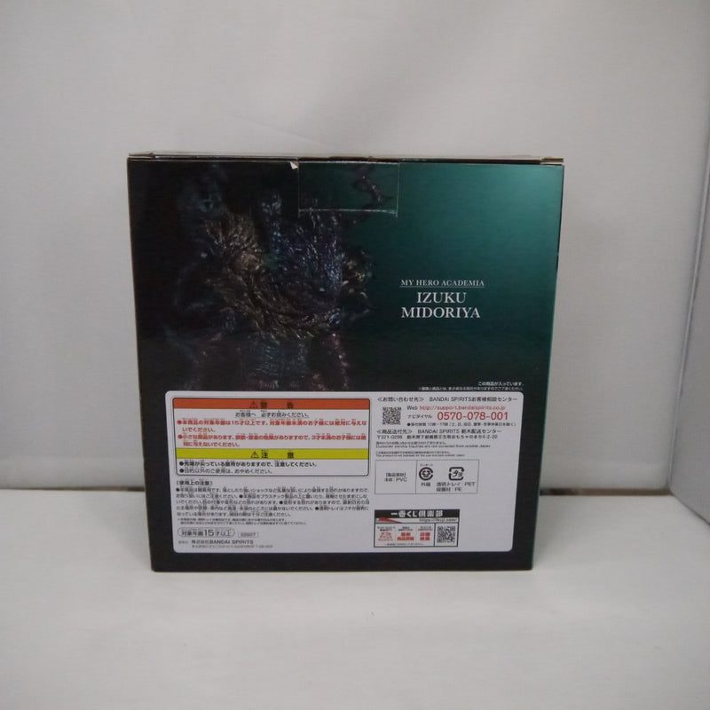 【中古】【開封品】緑谷出久 ；figure ラストワンver. 「一番くじ 僕のヒーローアカデミア -仲間-」 ラストワン賞＜フィギュア＞（代引き不可）6547
