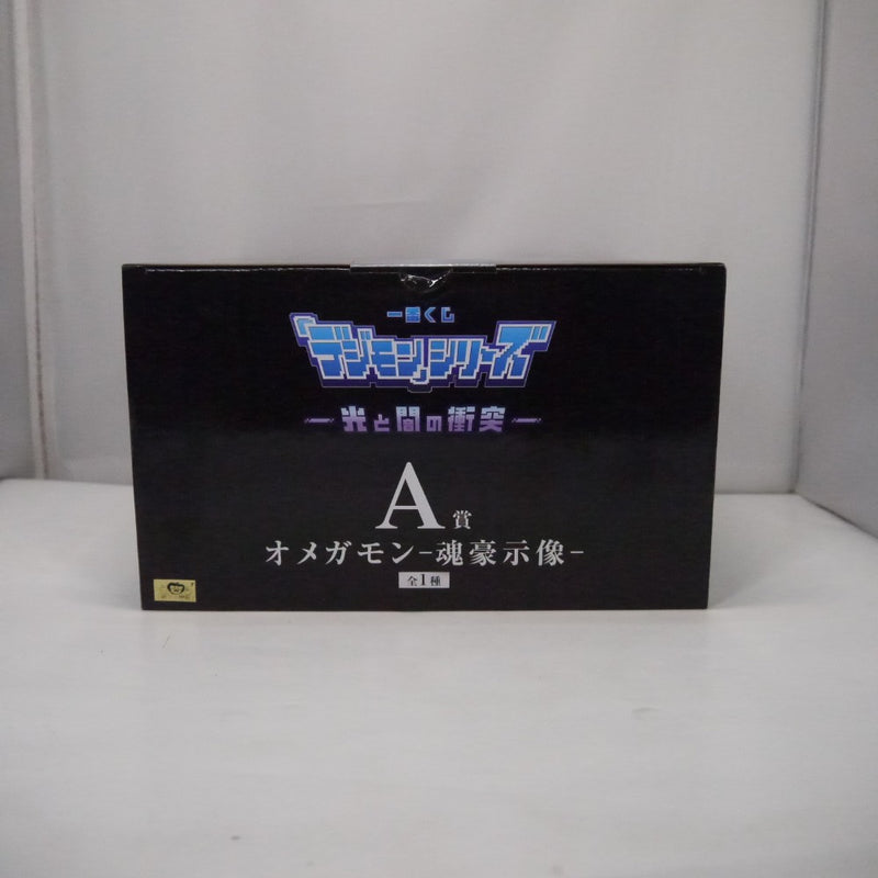 【中古】【未開封】オメガモン-魂豪示像- 「一番くじ 『デジモン』シリーズ -光と闇の衝突-」 A賞＜フィギュア＞（代引き不可）6547