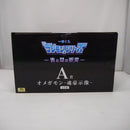 【中古】【未開封】オメガモン-魂豪示像- 「一番くじ 『デジモン』シリーズ -光と闇の衝突-」 A賞＜フィギュア＞（代引き不可）6547