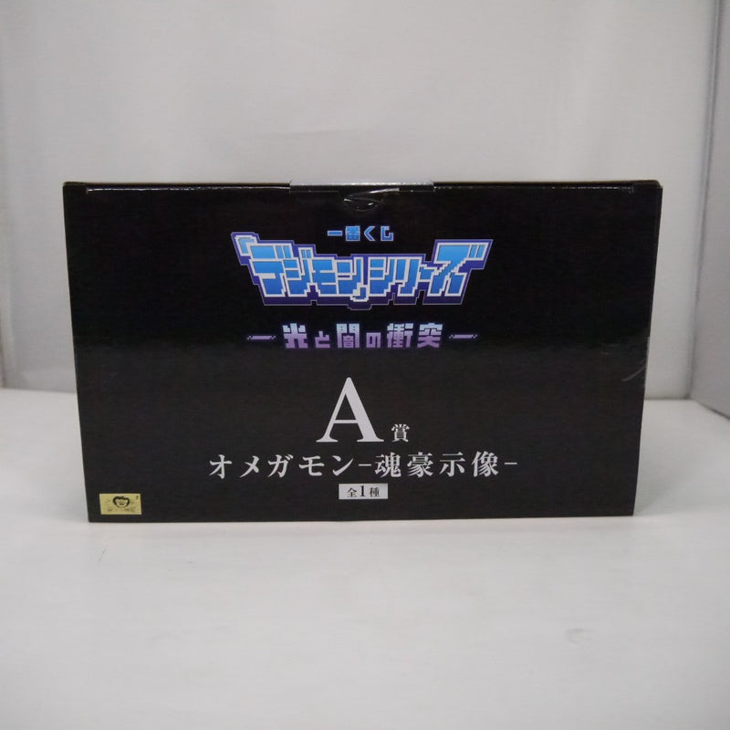【中古】【未開封】オメガモン-魂豪示像- 「一番くじ 『デジモン』シリーズ -光と闇の衝突-」 A賞＜フィギュア＞（代引き不可）6547