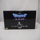 【中古】【未開封】オメガモン-魂豪示像- 「一番くじ 『デジモン』シリーズ -光と闇の衝突-」 A賞＜フィギュア＞（代引き不可）6547