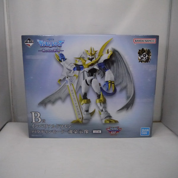 【中古】【未開封】インペリアルドラモン：パラディンモード-魂豪示像- 「一番くじ 『デジモン』シリーズ 光と闇の衝突」B賞＜フィギュア＞（代引き不可）6547