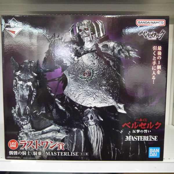 【中古】【未開封】髑髏の騎士(騎乗) 「一番くじ ベルセルク 反撃の誓い」 MASTERLISE ラストワン賞＜フィギュア＞（代引き不可）6547