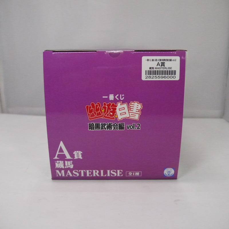 【中古】【未開封】蔵馬 「一番くじ 幽☆遊☆白書 暗黒武術会編 vol.2」 MASTERLISE A賞＜フィギュア＞（代引き不可）6547