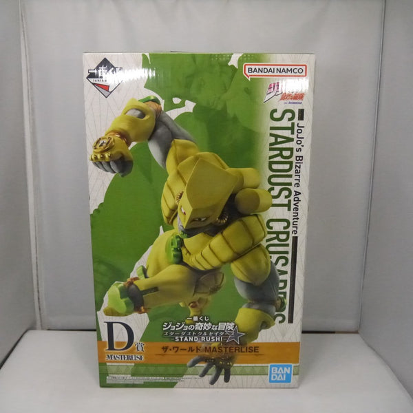 【中古】【未開封】ザ・ワールド 一番くじ ジョジョの奇妙な冒険 スターダストクルセイダース -STAND RUSH!- MASTERLISE D賞＜フィギュア＞（代引き不可）6547