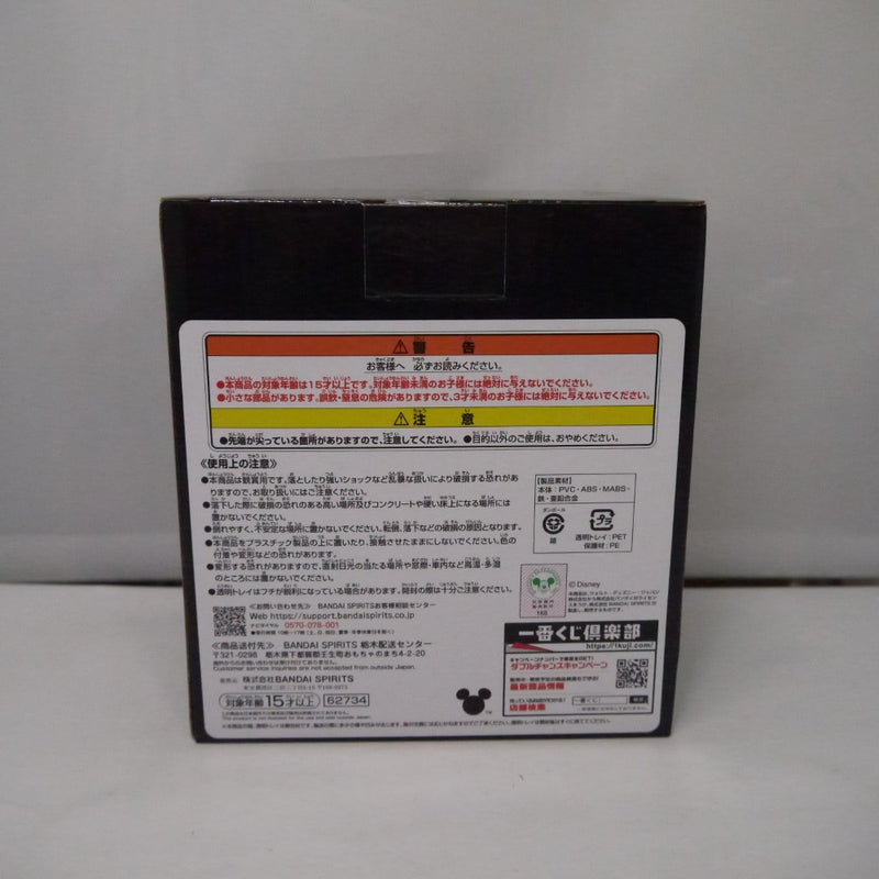 【中古】【未開封】ロクサス 「一番くじ キングダムハーツ -Linking Hearts-」 ラストワン賞 スタチュー＜フィギュア＞（代引き不可）6547