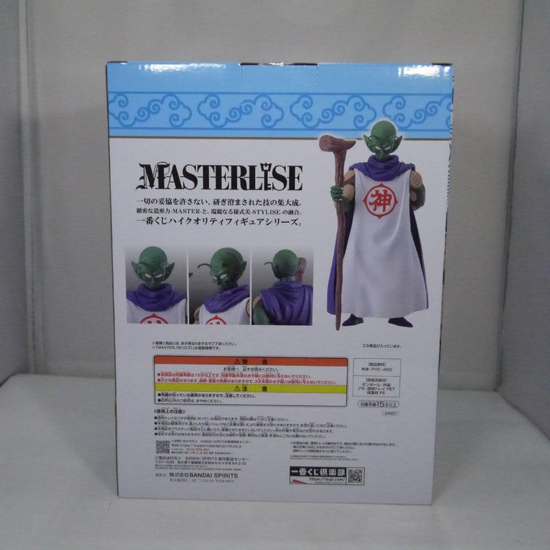 【中古】【開封品】神様 「一番くじ ドラゴンボール EX 雲の上の神殿」 MASTERLISE B賞＜フィギュア＞（代引き不可）6547