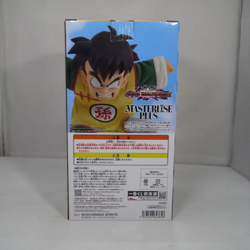 【中古】【未開封】孫悟飯 「一番くじ ドラゴンボール VSオムニバスアメイジング」 MASTERLISE PLUS C賞＜フィギュア＞（代引き不可）6547