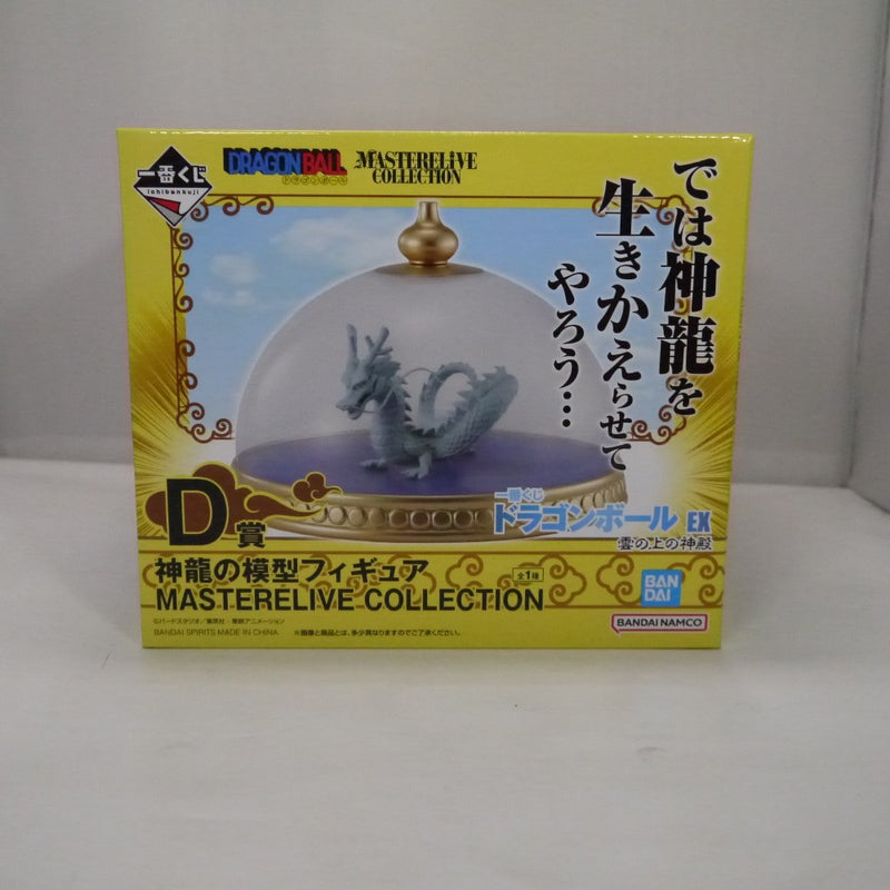 【中古】【開封品】神龍 「一番くじ ドラゴンボール EX 雲の上の神殿」 MASTERELIVE COLLECTION D賞 神龍の模型＜フィギュア＞（代引き不可）6547