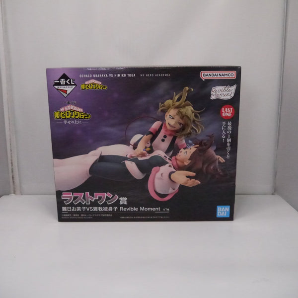 【中古】【未開封】麗日お茶子VS渡我被身子 「一番くじ 僕のヒーローアカデミア -幸せの上に-」 Revible Moment ラストワン賞＜フィギュア＞（代引き不可）6547