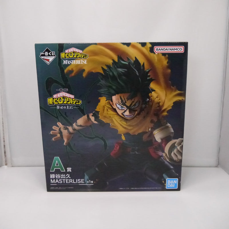 【中古】【未開封】緑谷出久 「一番くじ 僕のヒーローアカデミア -幸せの上に-」 MASTERLISE A賞＜フィギュア＞（代引き不可）6547