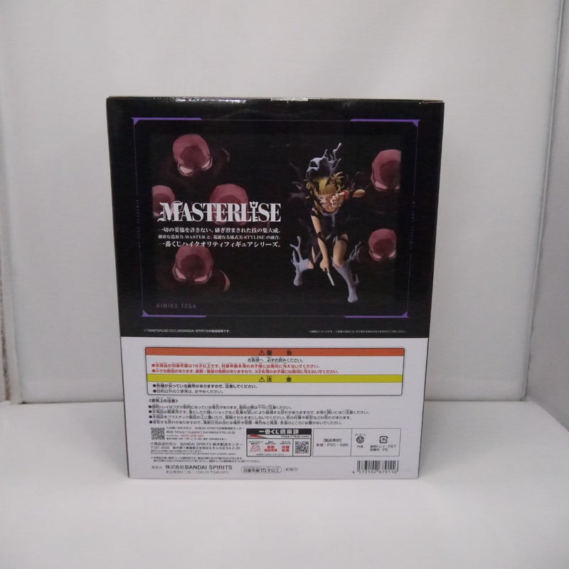 【中古】【未開封】トガヒミコ 「一番くじ 僕のヒーローアカデミア -幸せの上に-」 MASTERLISE B賞＜フィギュア＞（代引き不可）6547