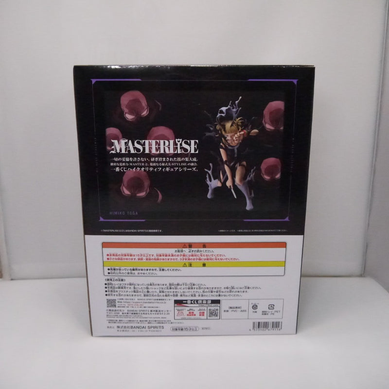 【中古】【未開封】トガヒミコ 「一番くじ 僕のヒーローアカデミア -幸せの上に-」 MASTERLISE B賞＜フィギュア＞（代引き不可）6547