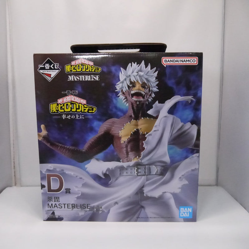 【中古】【未開封】荼毘 「一番くじ 僕のヒーローアカデミア -幸せの上に-」 MASTERLISE D賞＜フィギュア＞（代引き不可）6547