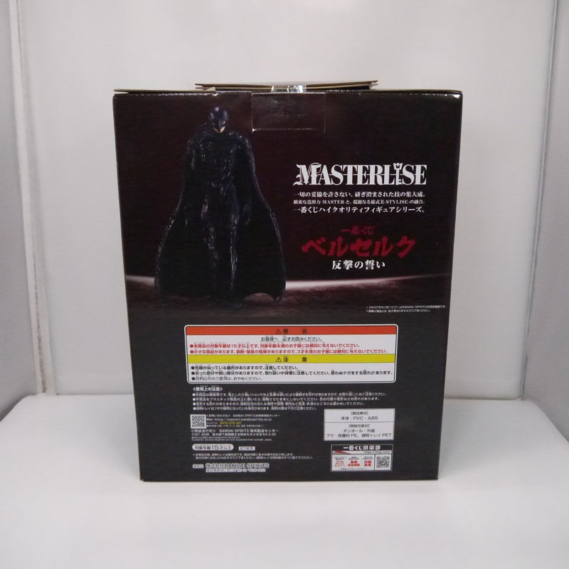 【中古】【未開封】フェムト 「一番くじ ベルセルク 反撃の誓い」 MASTERLISE C賞＜フィギュア＞（代引き不可）6547
