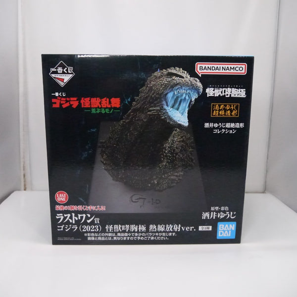 【中古】【未開封】ゴジラ(2023) 熱線放射ver. 「一番くじ ゴジラ 怪獣乱舞 -荒ぶるモノ-」 怪獣哮胸極 ラストワン賞＜フィギュア＞（代引き不可）6547