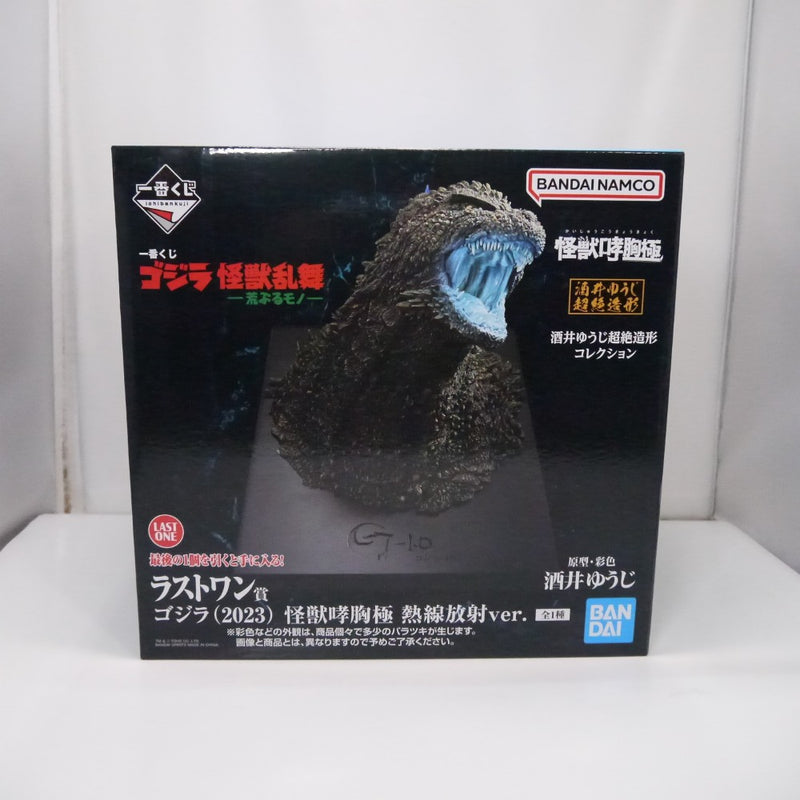 【中古】【未開封】ゴジラ(2023) 熱線放射ver. 「一番くじ ゴジラ 怪獣乱舞 -荒ぶるモノ-」 怪獣哮胸極 ラストワン賞＜フィギュア＞（代引き不可）6547