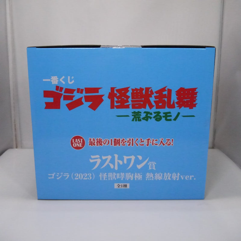 【中古】【未開封】ゴジラ(2023) 熱線放射ver. 「一番くじ ゴジラ 怪獣乱舞 -荒ぶるモノ-」 怪獣哮胸極 ラストワン賞＜フィギュア＞（代引き不可）6547