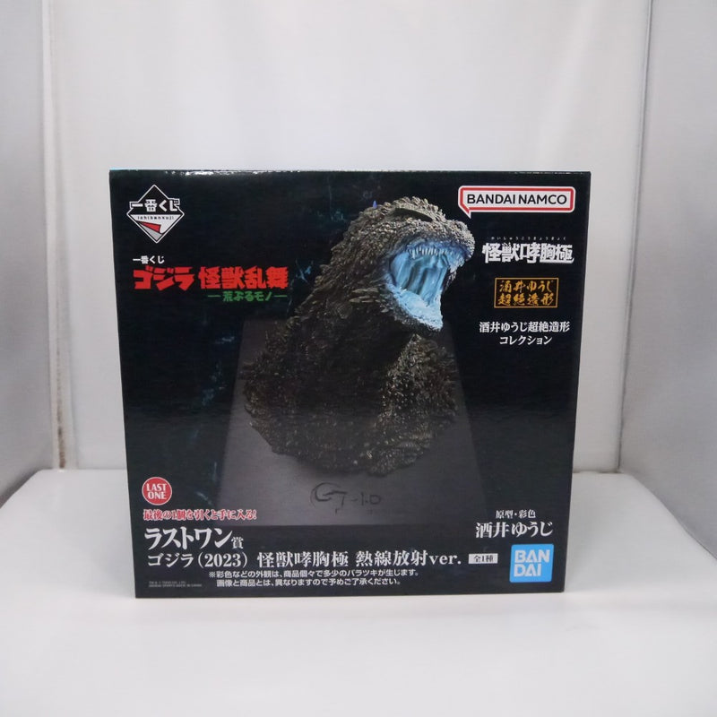 【中古】【未開封】ゴジラ(2023) 熱線放射ver. 「一番くじ ゴジラ 怪獣乱舞 -荒ぶるモノ-」 怪獣哮胸極 ラストワン賞＜フィギュア＞（代引き不可）6547