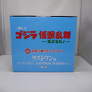 【中古】【未開封】ゴジラ(2023) 熱線放射ver. 「一番くじ ゴジラ 怪獣乱舞 -荒ぶるモノ-」 怪獣哮胸極 ラストワン賞＜フィギュア＞（代引き不可）6547