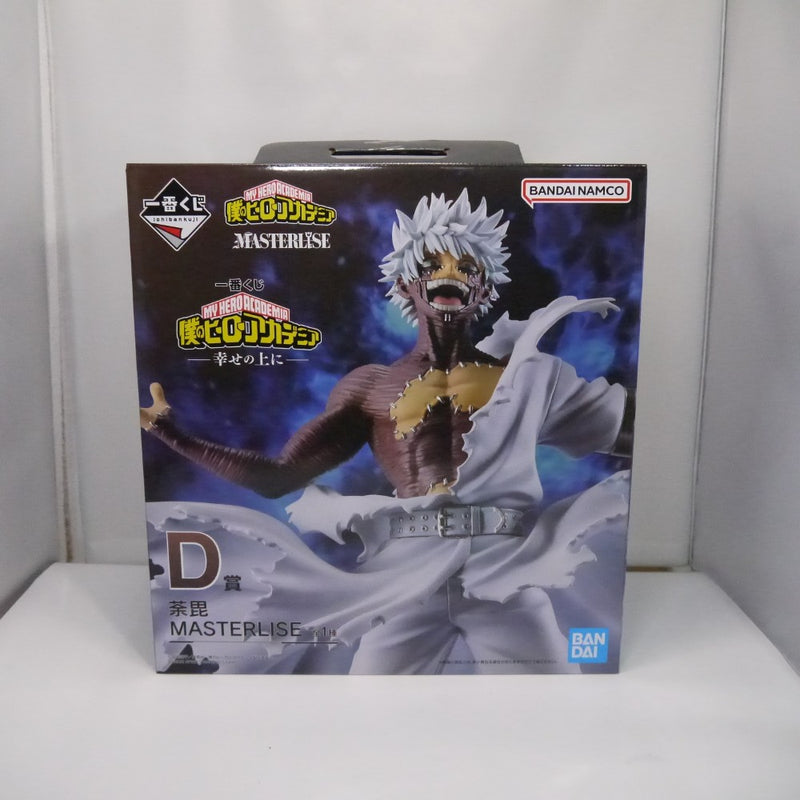 【中古】【未開封】荼毘 「一番くじ 僕のヒーローアカデミア -幸せの上に-」 MASTERLISE D賞＜フィギュア＞（代引き不可）6547