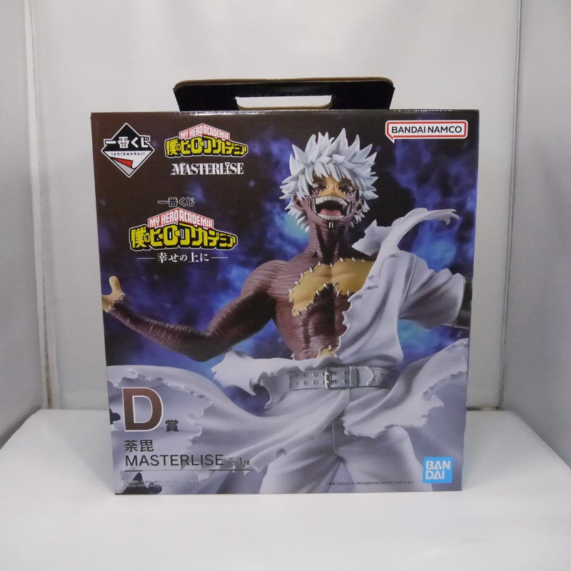 【中古】【未開封】荼毘 「一番くじ 僕のヒーローアカデミア -幸せの上に-」 MASTERLISE D賞＜フィギュア＞（代引き不可）6547