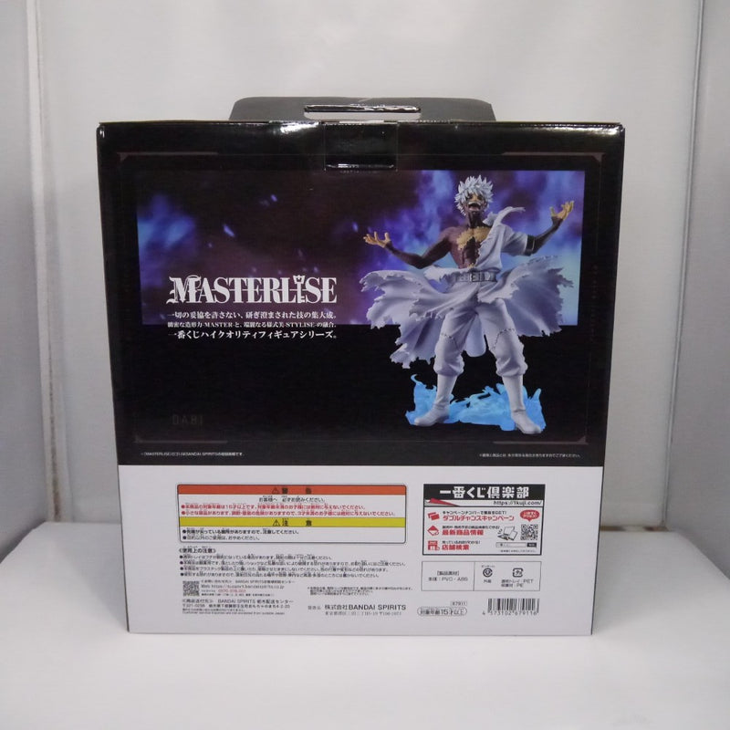 【中古】【未開封】荼毘 「一番くじ 僕のヒーローアカデミア -幸せの上に-」 MASTERLISE D賞＜フィギュア＞（代引き不可）6547