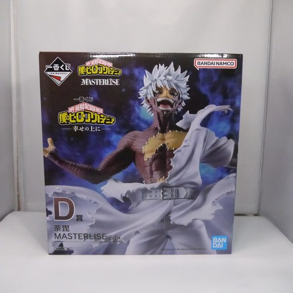 【中古】【未開封】荼毘 「一番くじ 僕のヒーローアカデミア -幸せの上に-」 MASTERLISE D賞＜フィギュア＞（代引き不可）6547