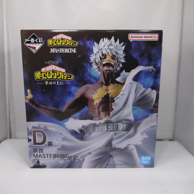 【中古】【未開封】荼毘 「一番くじ 僕のヒーローアカデミア -幸せの上に-」 MASTERLISE D賞＜フィギュア＞（代引き不可）6547