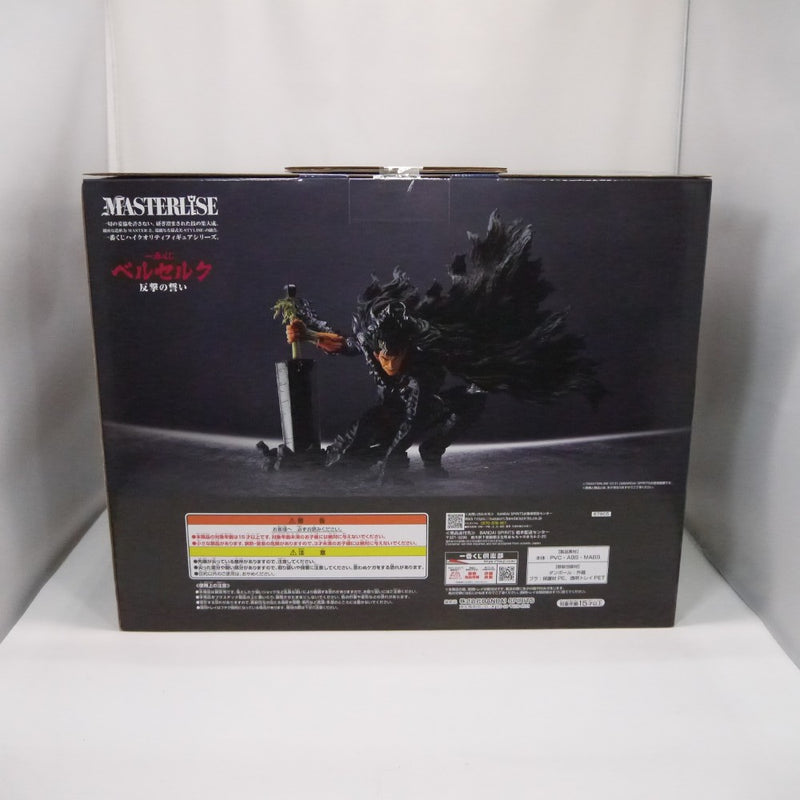 【中古】【未開封】ガッツ 「一番くじ ベルセルク 反撃の誓い」 MASTERLISE A賞＜フィギュア＞（代引き不可）6547