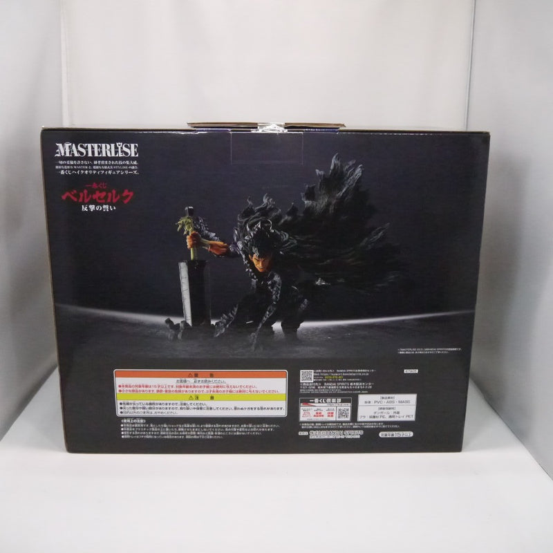 【中古】【未開封】ガッツ 「一番くじ ベルセルク 反撃の誓い」 MASTERLISE A賞＜フィギュア＞（代引き不可）6547