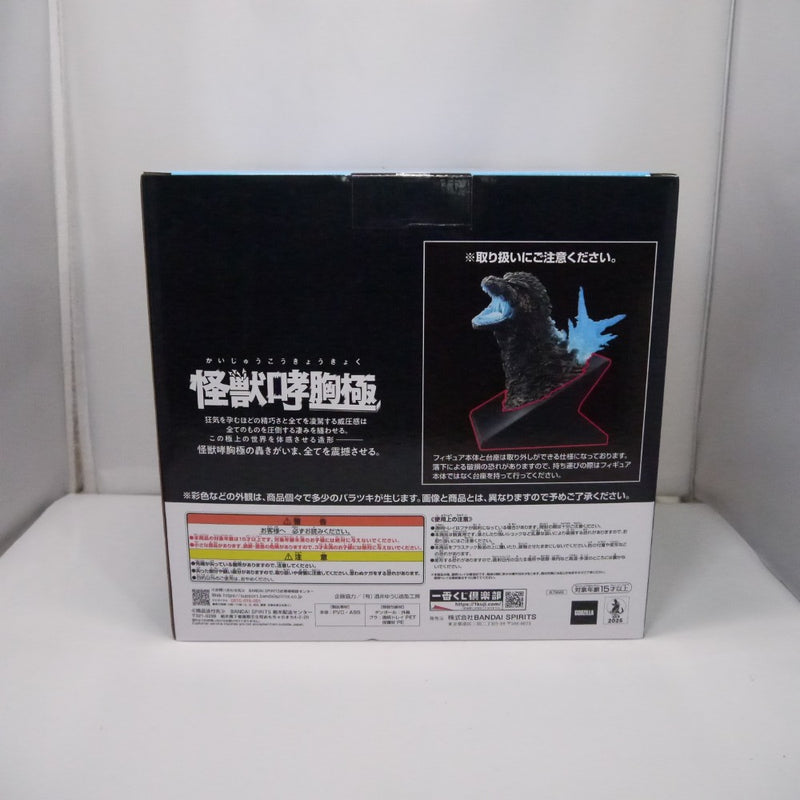 【中古】【未組立】ゴジラ(2023) 熱線放射ver. 「一番くじ ゴジラ 怪獣乱舞 -荒ぶるモノ-」 怪獣哮胸極 ラストワン賞＜フィギュア＞（代引き不可）6547