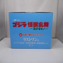 【中古】【未組立】ゴジラ(2023) 熱線放射ver. 「一番くじ ゴジラ 怪獣乱舞 -荒ぶるモノ-」 怪獣哮胸極 ラストワン賞＜フィギュア＞（代引き不可）6547