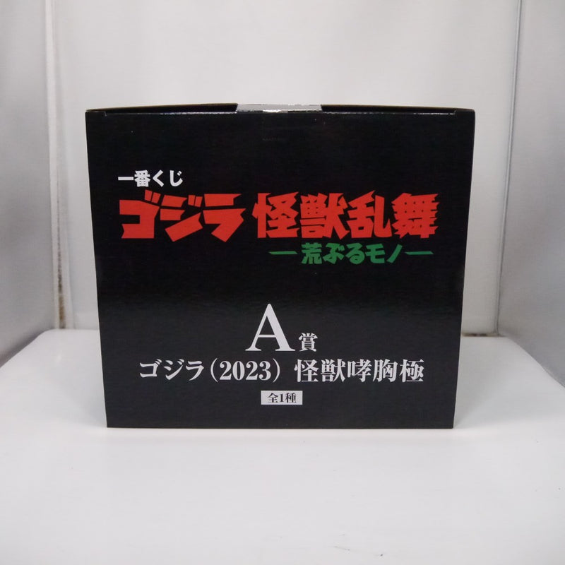 【中古】【未開封】ゴジラ(2023) 「一番くじ ゴジラ 怪獣乱舞 -荒ぶるモノ-」 怪獣哮胸極 A賞＜フィギュア＞（代引き不可）6547