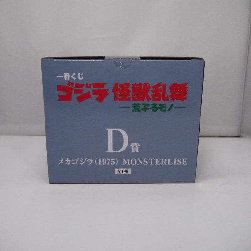 【中古】【未開封】メカゴジラ(1975) 「一番くじ ゴジラ 怪獣乱舞 -荒ぶるモノ-」 MONSTERLISE D賞＜フィギュア＞（代引き不可）6547