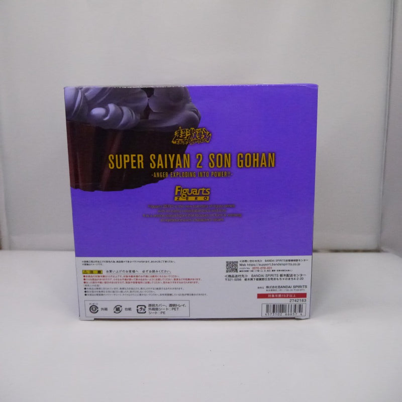 【中古】【未開封】フィギュアーツZERO [超激戦] スーパーサイヤ人2孫悟飯-吹き荒れる真の力!!- 「ドラゴンボールZ」＜フィギュア＞（代引き不可）6547
